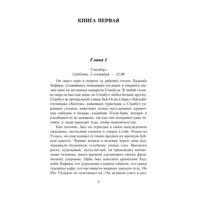 Шелдон С. Узы крови купить,NaN