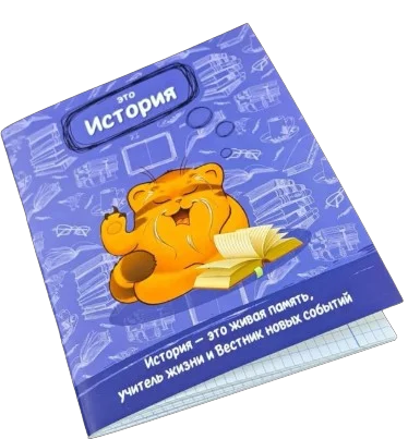 Общая тетрадь Box.kz История 36л
