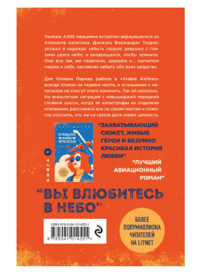 Шерри А. Я подарю тебе крылья Книга 2 купить,NaN