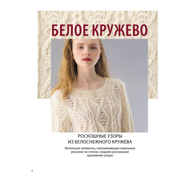 Шида Х. Элегантное вязание Хитоми Шида Авторские узоры и проекты от кутюр со схемами и инструкциями. 20 избранных моделей купить,NaN