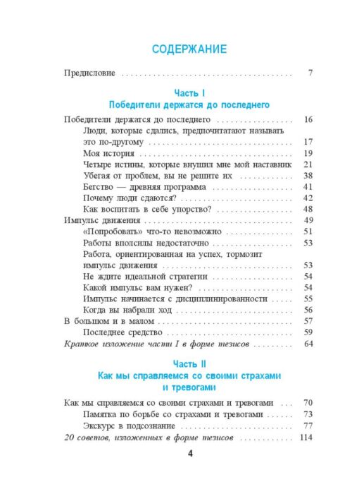 Шефер Б. Ментальная алхимия купить,NaN