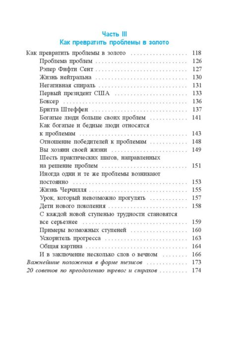 Шефер Б. Ментальная алхимия купить,NaN