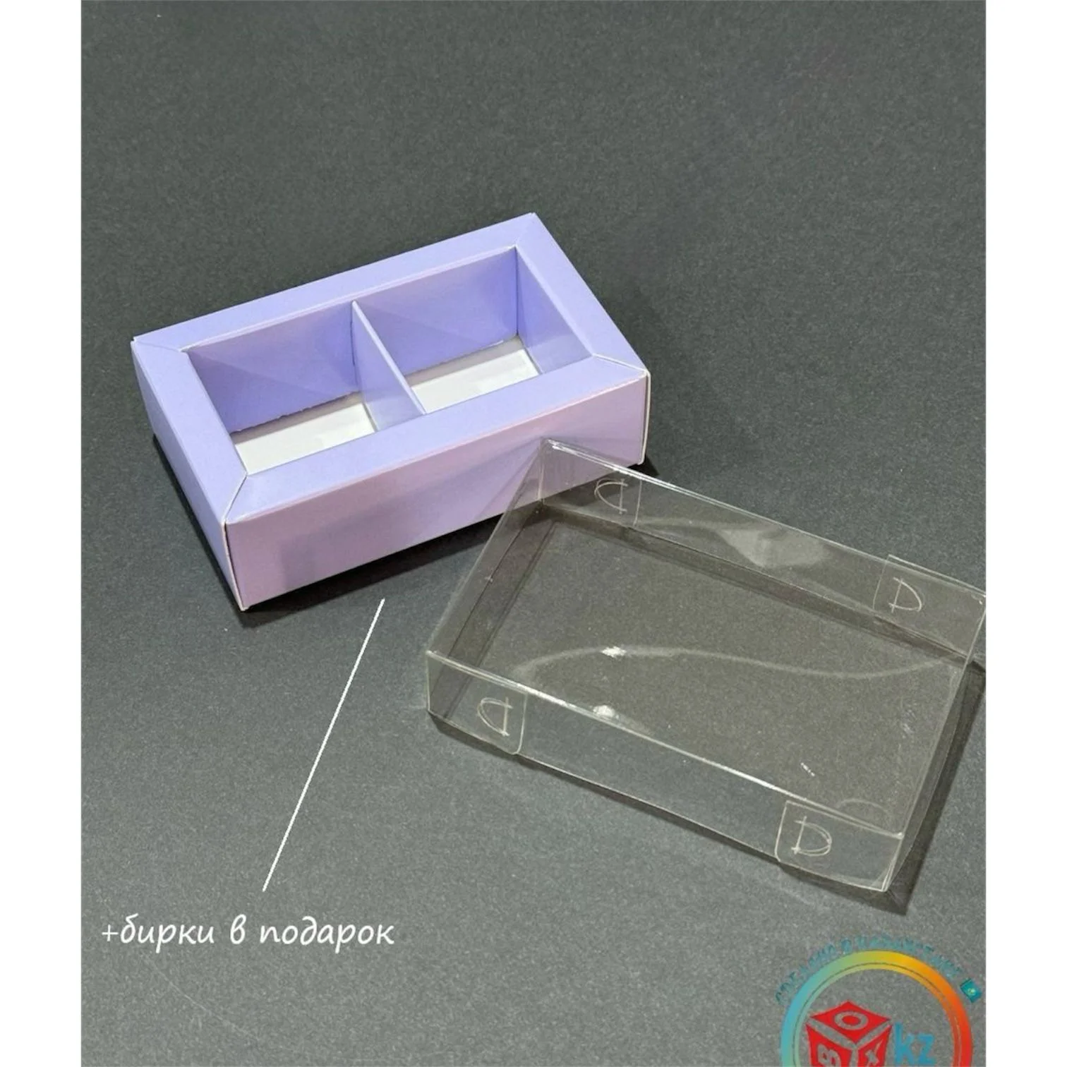 Коробка Box.kz 2 ячейки 10х6х3 см 10 шт лаванда - ForteMarket Коробка Box.kz 2 ячейки 10х6х3 см 10 шт лаванда купить,0