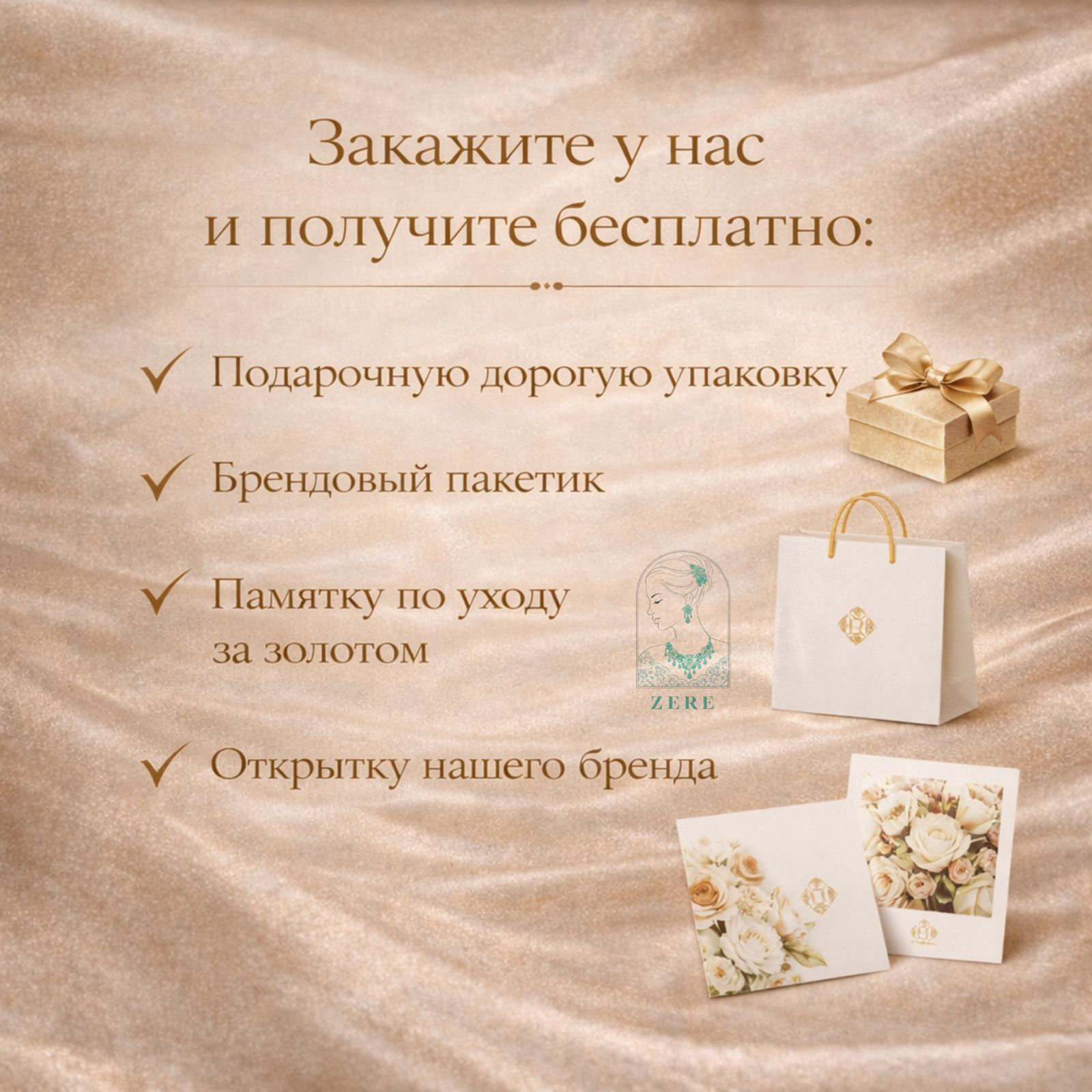 Комплект Zere ZR220231 золото 11.59гр купить,956904