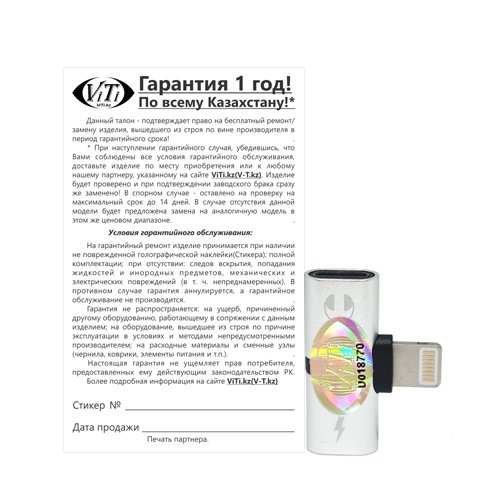 Переходник ViTi LHP серебристый купить,1117