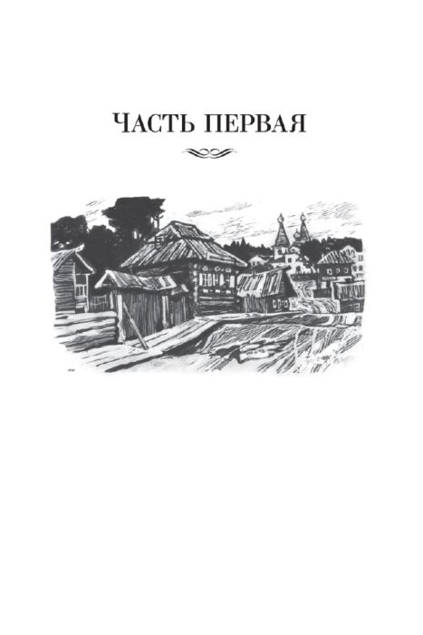 Шишков В. Я. Угрюм-река купить,NaN