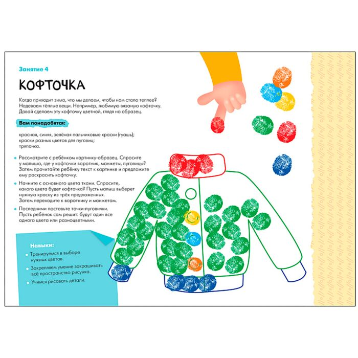 Школа Cеми Гномов Мастерская Рисуем красками 2+ купить,NaN