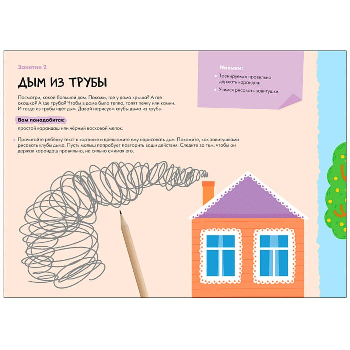 Школа Cеми Гномов Мастерская Рисуем карандашами 0+ купить,NaN