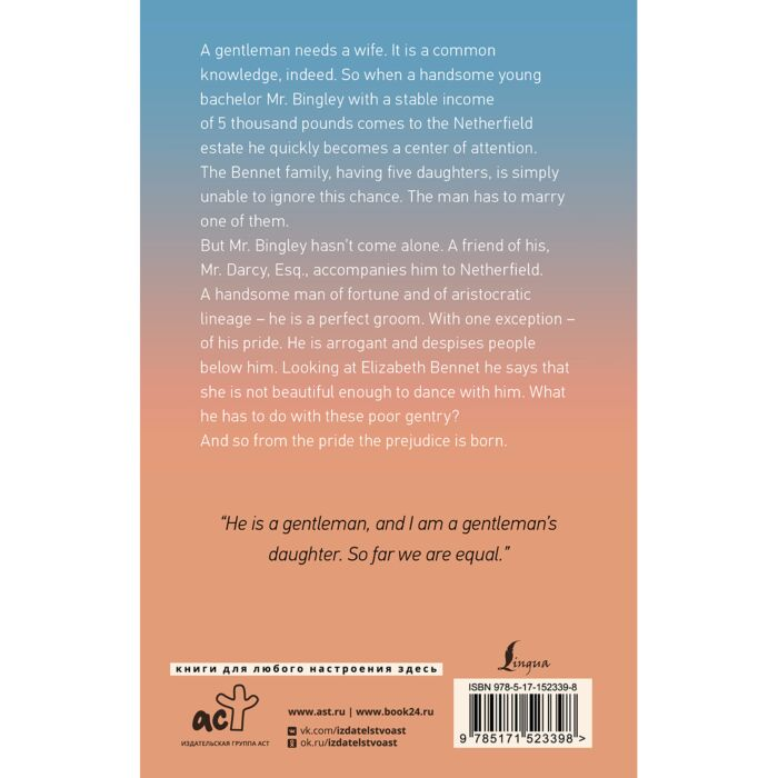 Austen J. Pride and Prejudice купить,NaN