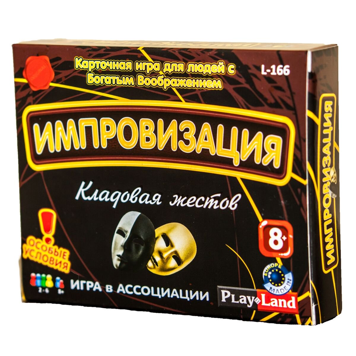 Настольная игра Play Land Импровизация Кладовая жестов