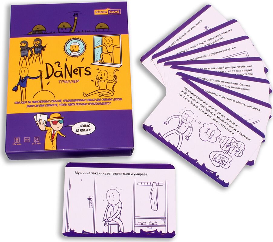 Настольная игра Рыжий Кот DaNetS Триллер купить,NaN