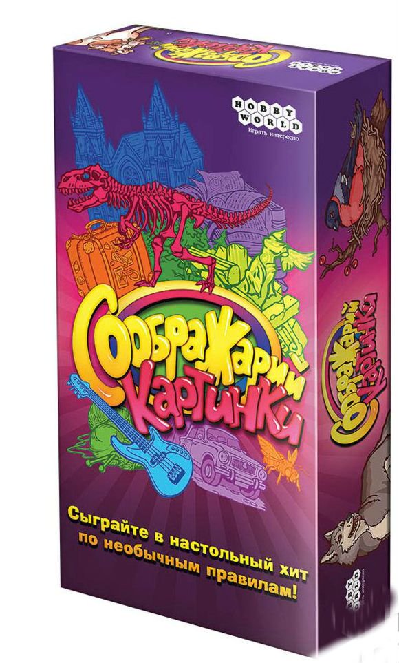 Настольная игра Мир Хобби Соображарий Картинки