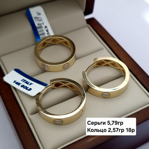 Комплект Averro A2610202510 золото 8.36гр 18р
