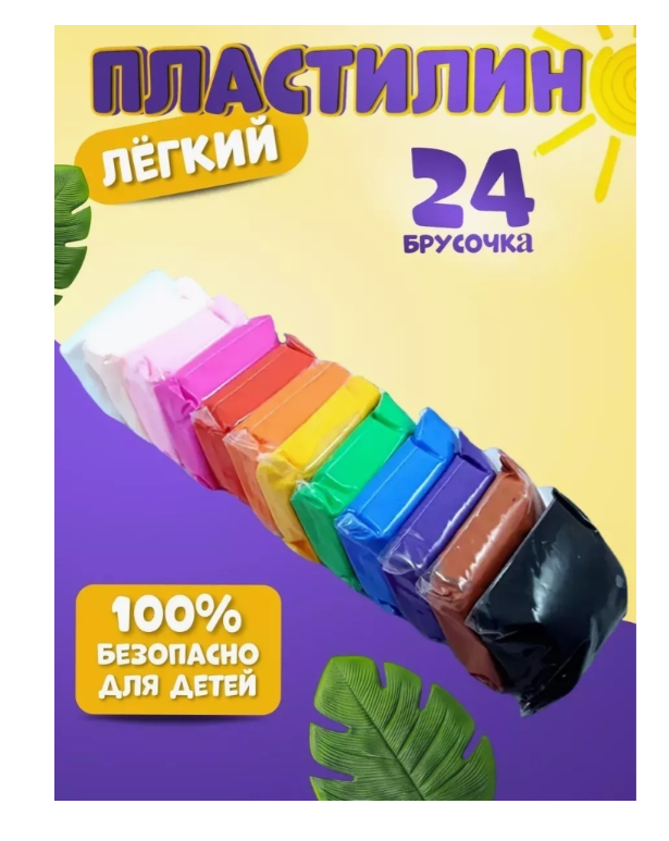 Пластилин воздушный KiKi air clay pl013 24 цвета