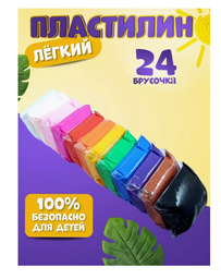 Пластилин воздушный KiKi air clay pl013 24 цвета