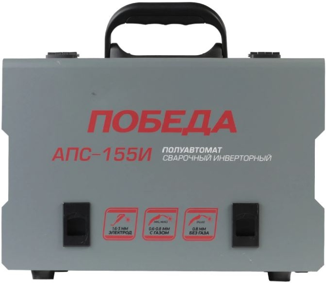 Сварочный аппарат Победа АПС-155И купить,0