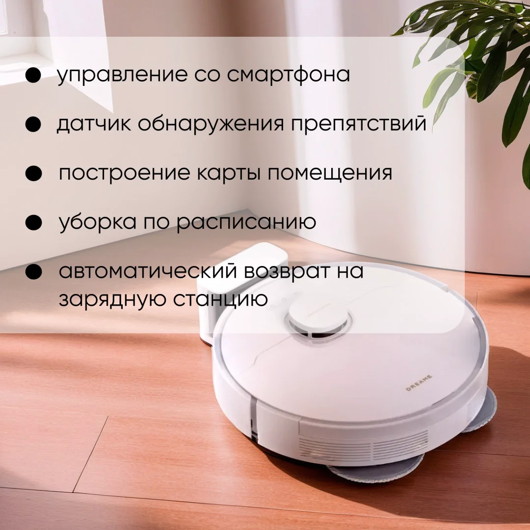 Пылесос Dreame L10s Pro Gen 2 RLL42SDA White - ForteMarket Пылесос Dreame L10s Pro Gen 2 RLL42SDA White купить,0