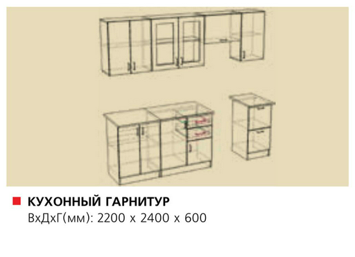  Кухонный гарнитур Грандмикс Рояль меланж