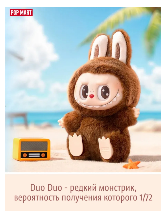 Мягкая игрушкаPop Mart Лабубу 15 см купить,NaN