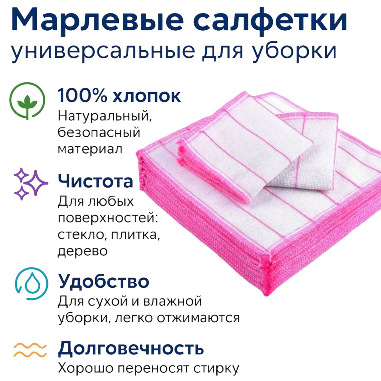 Салфетки для уборки Cajin 25MT10 розовые 10 шт  купить,NaN