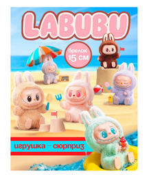 Мягкая игрушкаPop Mart Лабубу 15 см