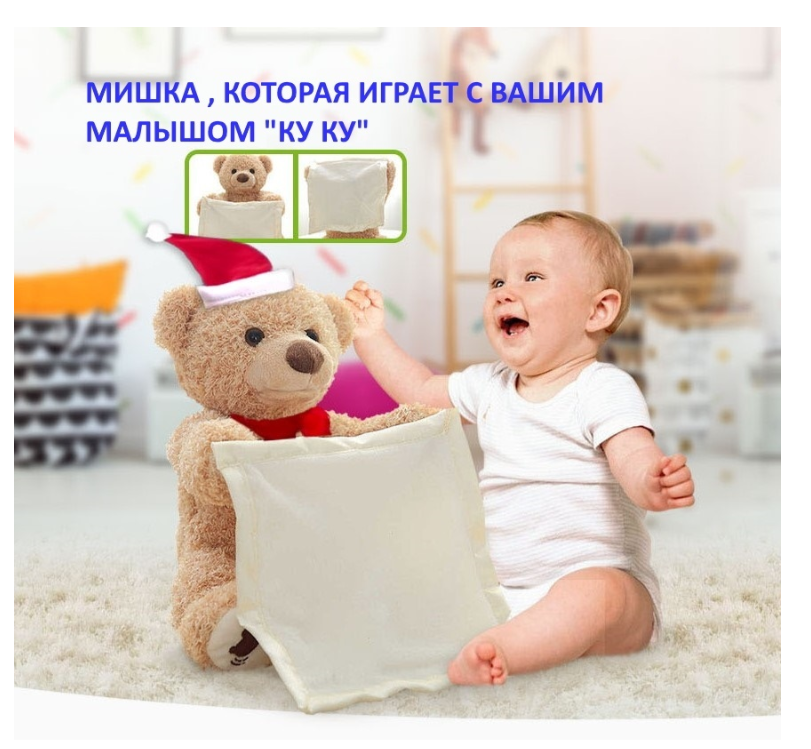 Мягкая игрушка Gund Мишка играет в прятки 11_6503000 коричневая 20 см