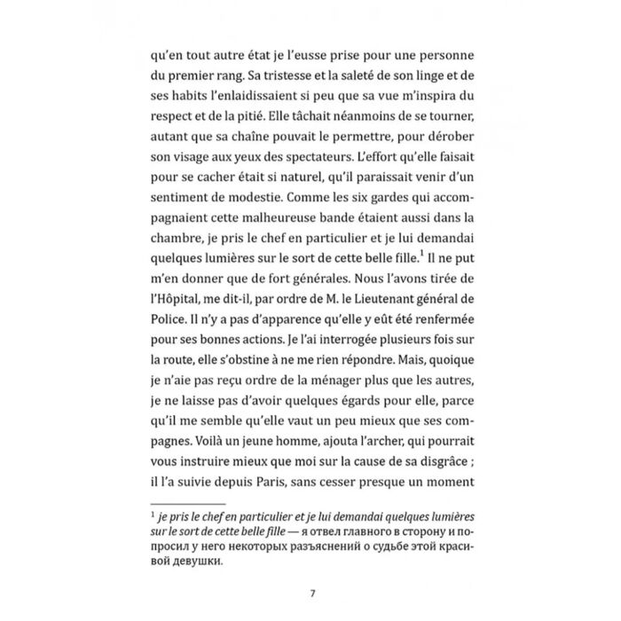 Prevost A. F. Manon Lescaut  купить,NaN