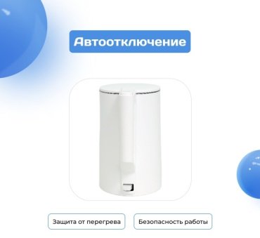 Электрочайник ARG KD-2028 белый купить,0