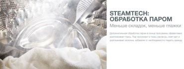 Стиральная машина Gorenje W1NHPI60SCSIRV белый + бак купить,0