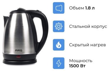Электрочайник ARG ZY-8001W серебристый