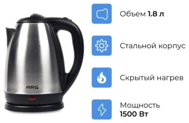 Электрочайник ARG ZY-8001W серебристый купить,NaN
