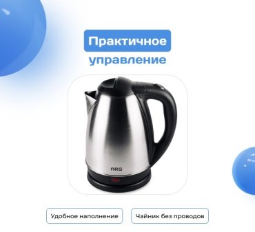 Электрочайник ARG ZY-8001W серебристый
