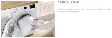 Стиральная машина Gorenje WPNEI72SA1SWIFI/C белый купить,NaN