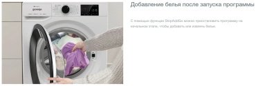 Стиральная машина Gorenje WPNEI72SA1SWIFI/C белый купить,0