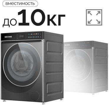 Стиральная машина NEXME SK-611200B серый, серебристый, черный - ForteMarket Стиральная машина NEXME SK-611200B серый, серебристый, черный купить,0