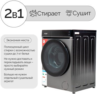 Стиральная машина NEXME SK-611200B серый, серебристый, черный - ForteMarket Стиральная машина NEXME SK-611200B серый, серебристый, черный купить,0