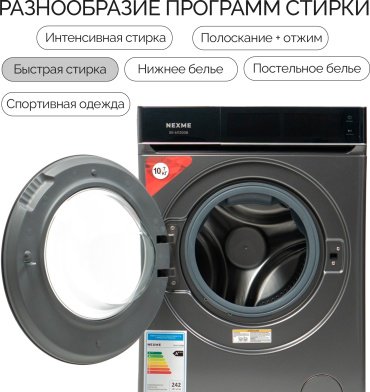 Стиральная машина NEXME SK-611200B серый, серебристый, черный - ForteMarket Стиральная машина NEXME SK-611200B серый, серебристый, черный купить,0