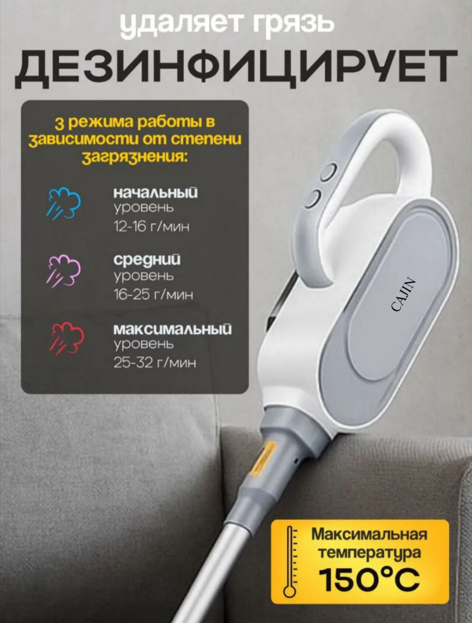 Швабра паровая Cajin SH500-M белая купить,NaN
