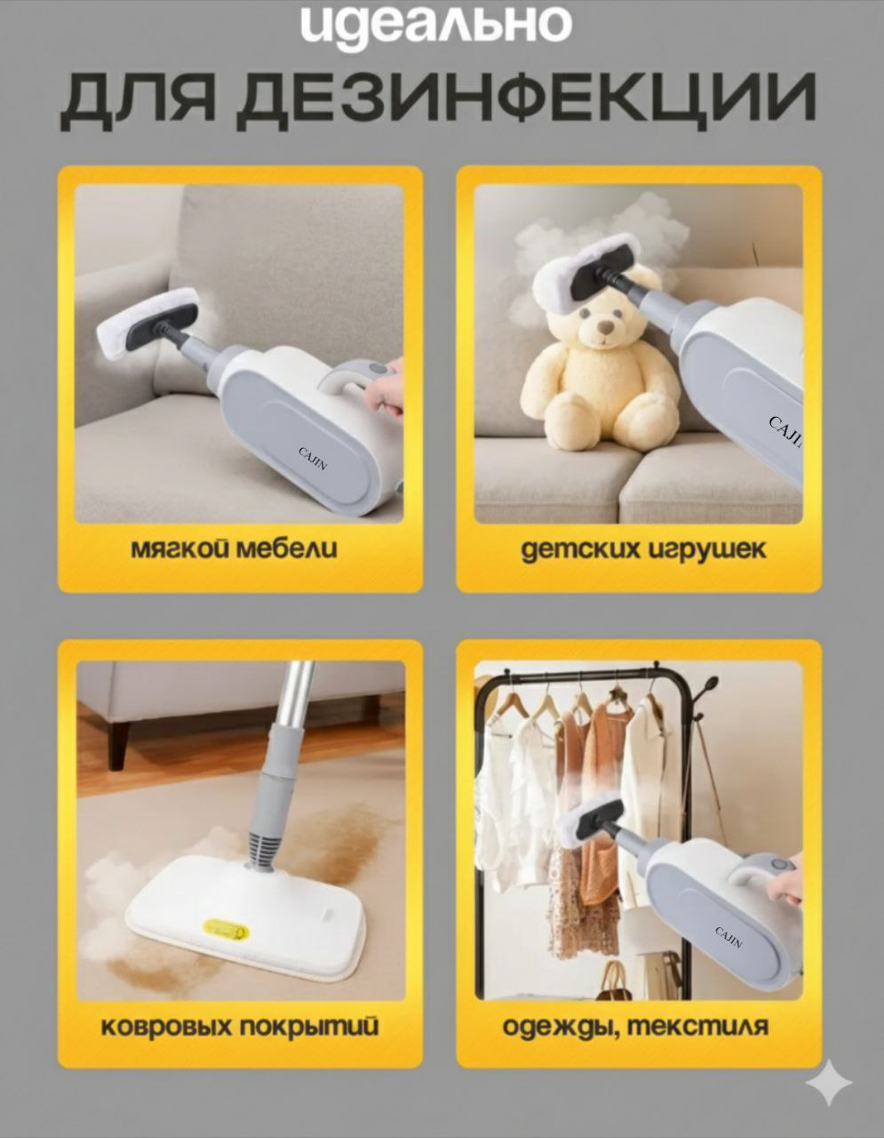Швабра паровая Cajin SH500-M белая купить,NaN