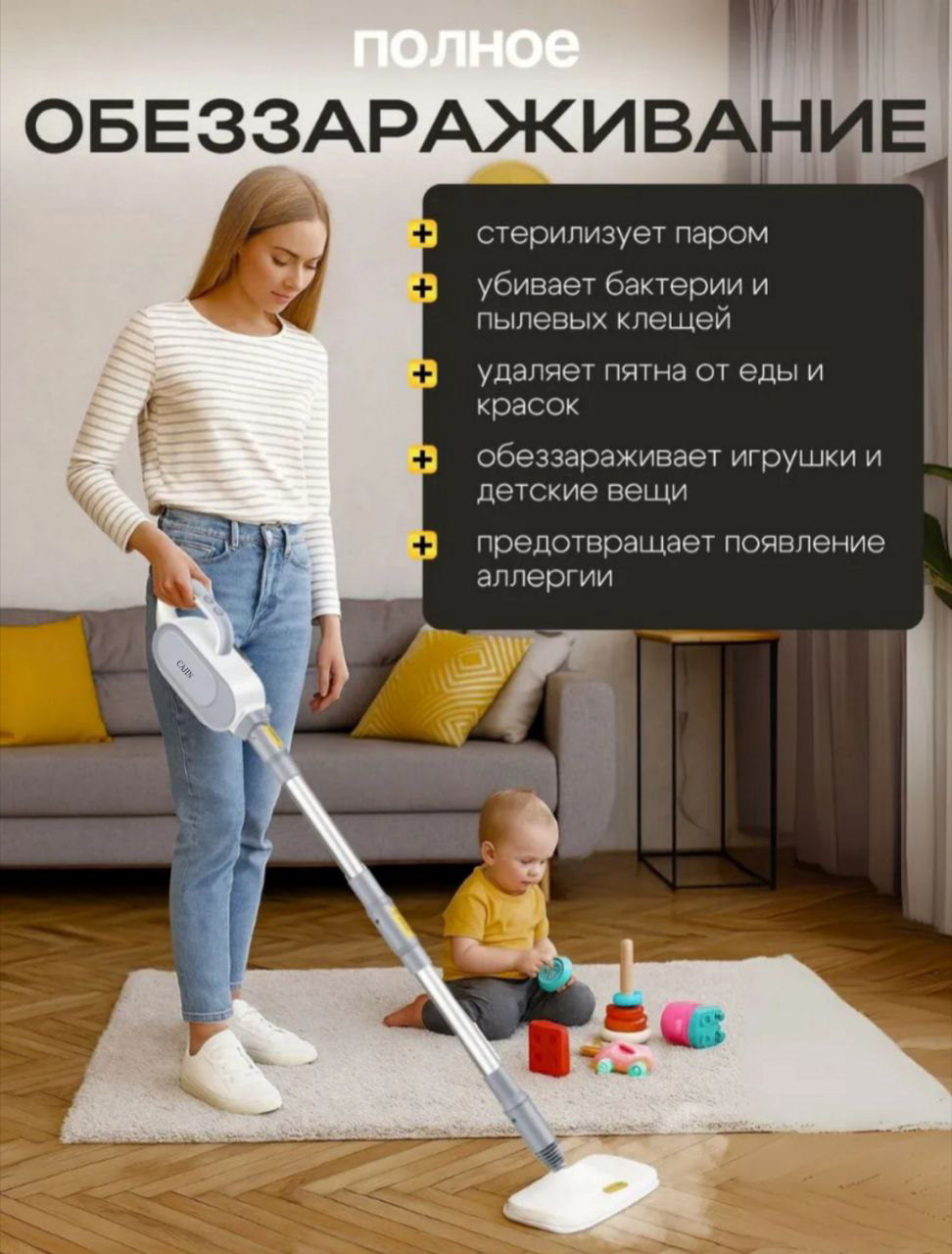 Швабра паровая Cajin SH500-M белая купить,NaN