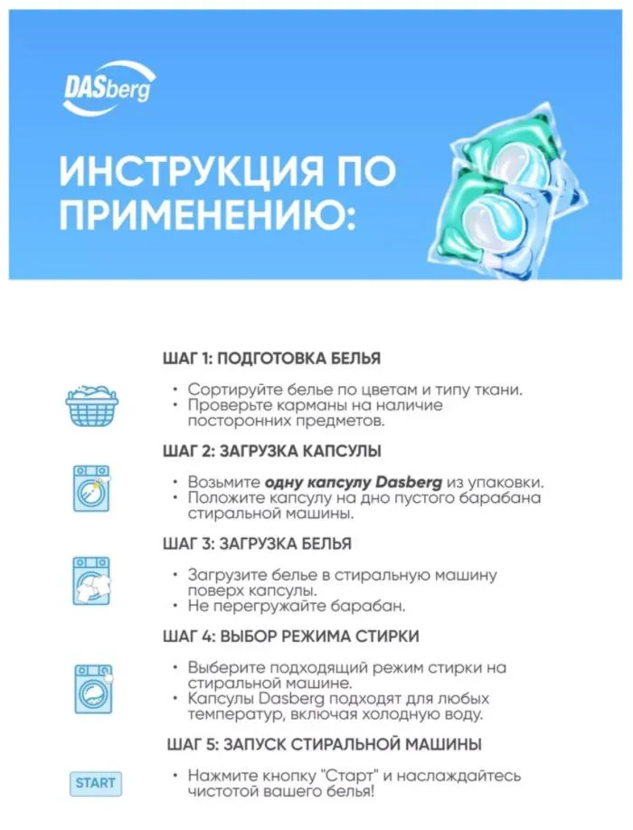 Капсулы для стирки DASberg белая лилия 40шт