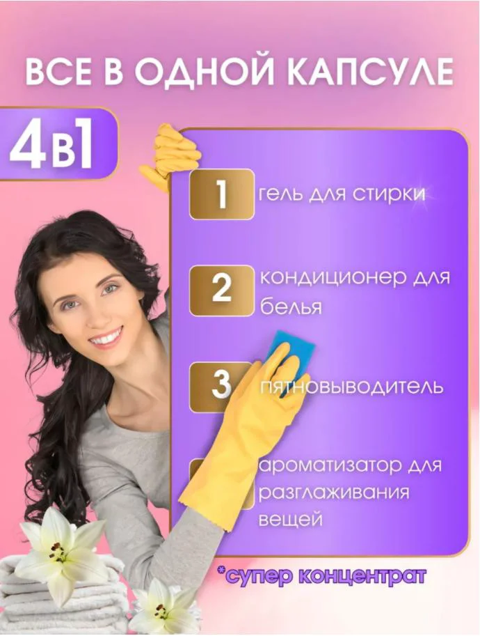 Капсулы для стирки DASberg лаванда 40шт