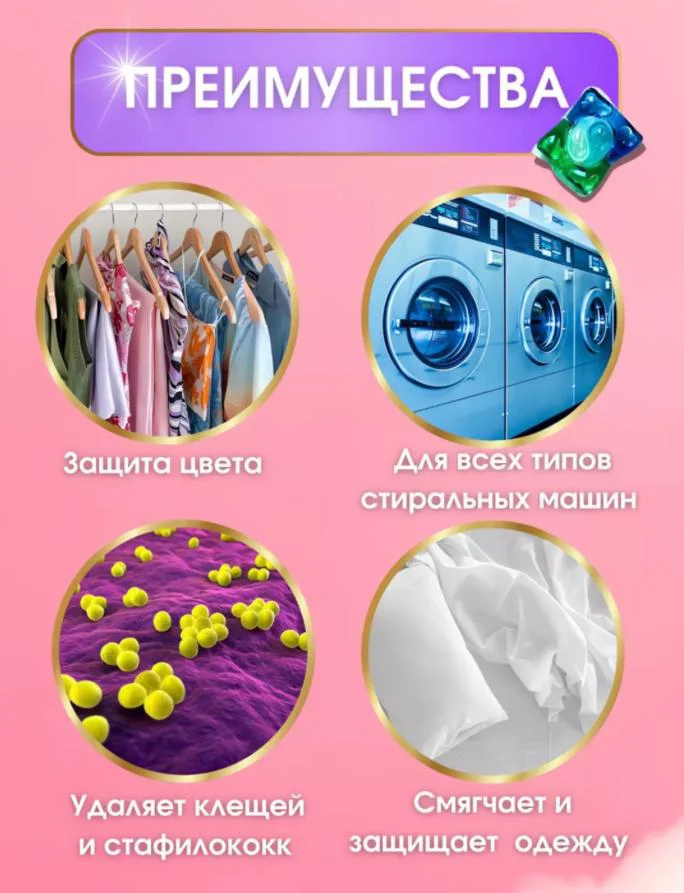 Капсулы для стирки DASberg лаванда 40шт