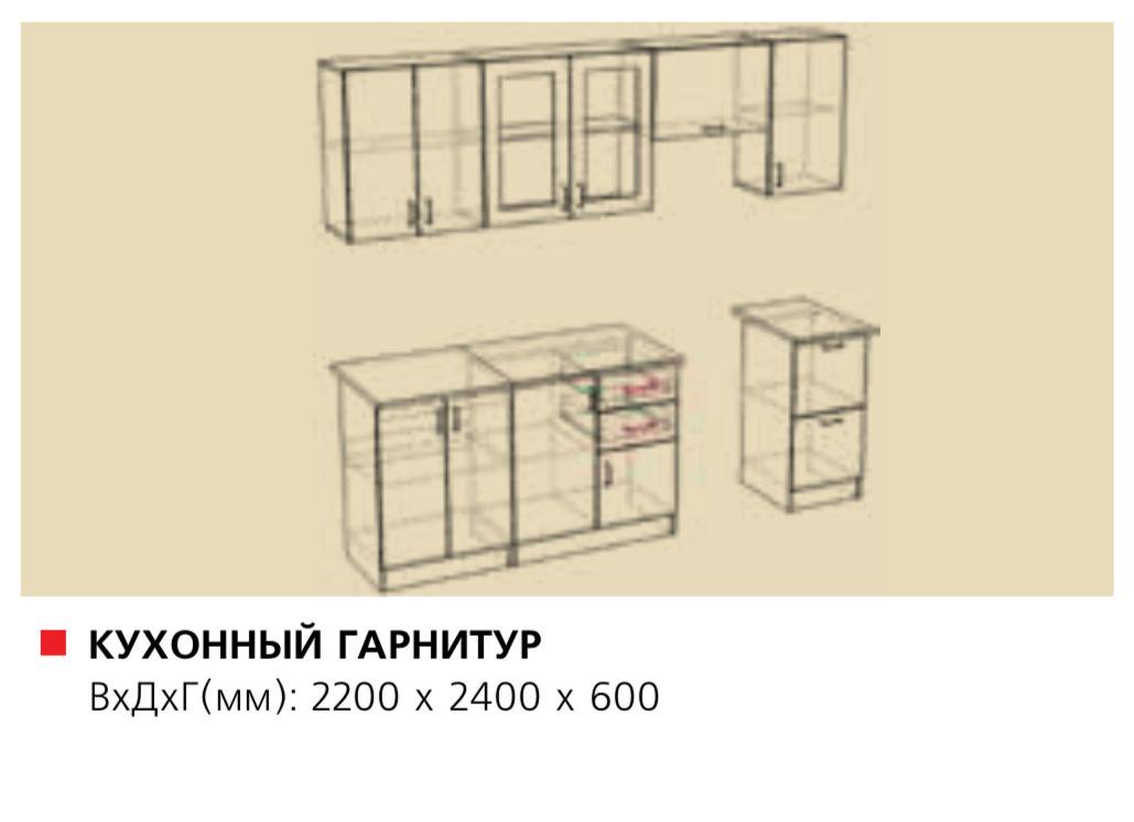 Кухонный гарнитур Грандмикс Рояль бриз 2,6м купить,0