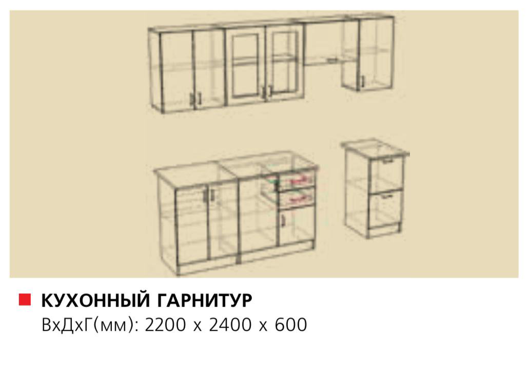 Кухонный гарнитур Грандмикс Рояль бриз 2,6м купить,183000