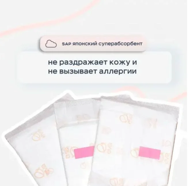 Прокладки гигиенические Eva с заботой о себе ночные 60шт купить,function inputValueFn(){if((0,signal2.mK)(node),node.value===REQUIRED_UNSET_VALUE)throw new root_effect_scheduler.buA(-950,null);return node.value}