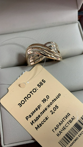Кольцо Diamond NG012 золото 2.05гр 19р