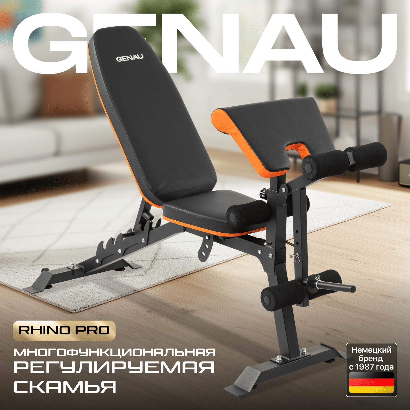 Скамья регулируемая многофункциональная Genau Rhino Pro чёрная купить,99590