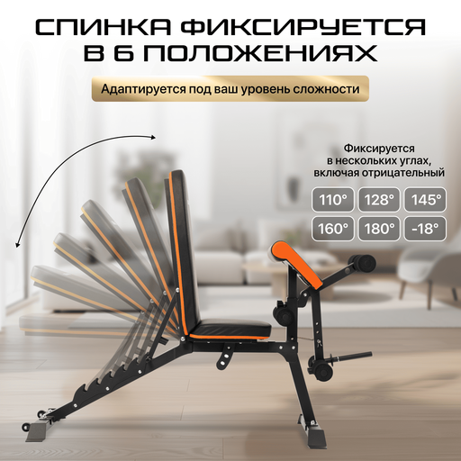 Скамья регулируемая многофункциональная Genau Rhino Pro чёрная