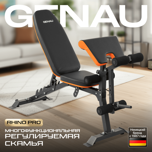 Скамья регулируемая многофункциональная Genau Rhino Pro чёрная